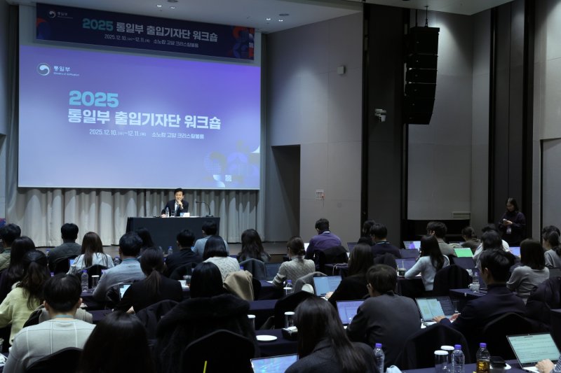 정동영 통일부 장관이 10일 경기 고양시 소노캄 호텔에서 출입기자단과 간담회를 하고 있다. 통일부 제공