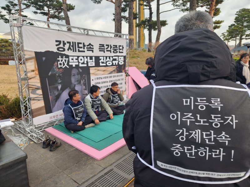 9일 고 뚜안의 아버지가 서울 용산구 대통령실 앞에서 강제단속 중단을 촉구하는 시민단체의 농성을 바라보고 있다. 2025.12.09/ⓒ 뉴스1 권진영 기자