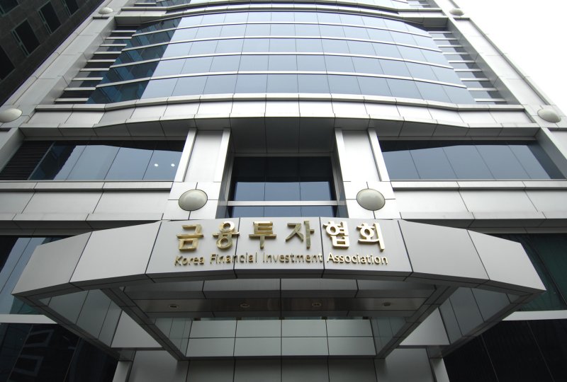 금융투자협회 전경.(금융투자협회 제공)