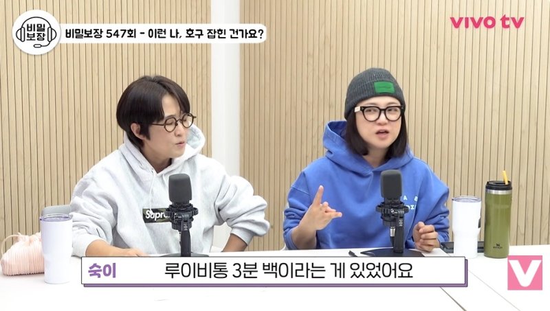 [서울=뉴시스] 코미디언 김숙이 10일 유튜브 채널 '비보티비'에서 신인 시절 동기와 절교한 사연을 전했다. (사진=유튜브 채널 '비보티비' 화면 캡처) 2025.12.11. photo@newsis.com *재판매 및 DB 금지