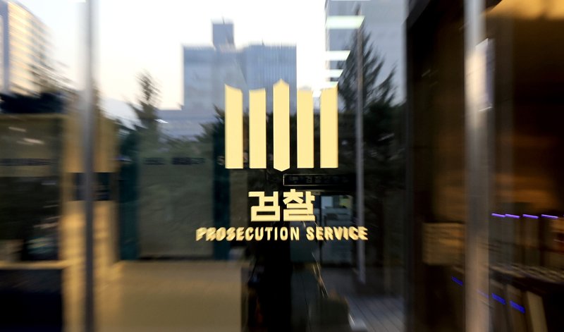 서울 서초구 서울중앙지방검찰청의 모습./뉴스1 ⓒ News1 이호윤 기자