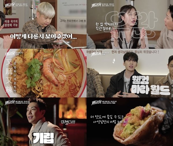 이준, 윤남노 '먹꿀팁' 대방출에 "예술이네"