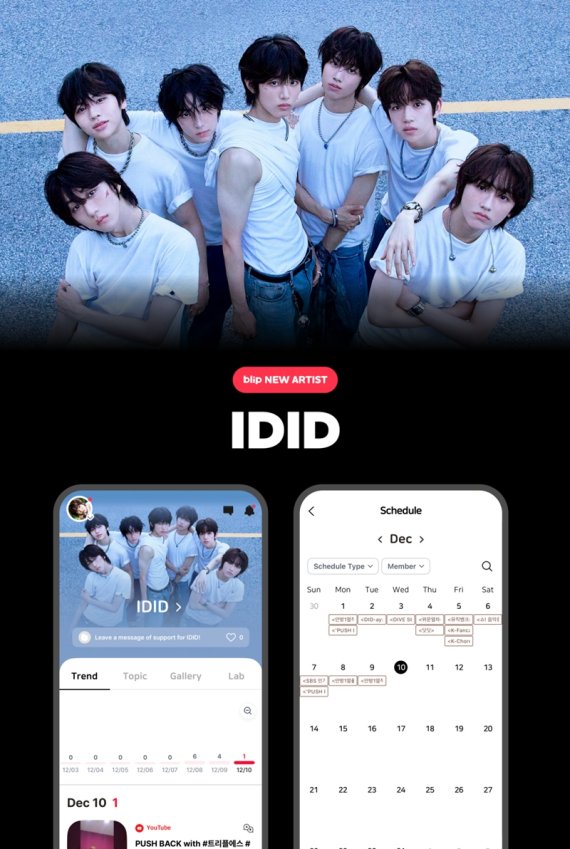 아이딧, 스케줄 앱 '블립' 新 아티스트 선정