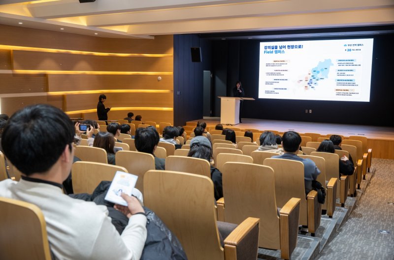 [부산=뉴시스] 동아대학교는 최근 사하구 승학캠퍼스 대학본부 청촌홀에서 동아·동서 글로컬 연합대학의 'Field 연합전공' 통합설명회를 개최했다고 11일 밝혔다. (사진=동아대 제공) 2025.12.11. photo@newsis.com *재판매 및 DB 금지