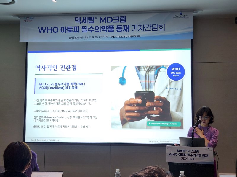[서울=뉴시스] 이승주 기자=김현정 가천대학교 길병원 피부과 교수가 11일 피에르파브르 코리아 덱세릴 MD크림 WHO 아토피 필수의약품 등재 기자간담회에서 발표하고 있다. 2025.12.11. heyjude@newsis.com *재판매 및 DB 금지