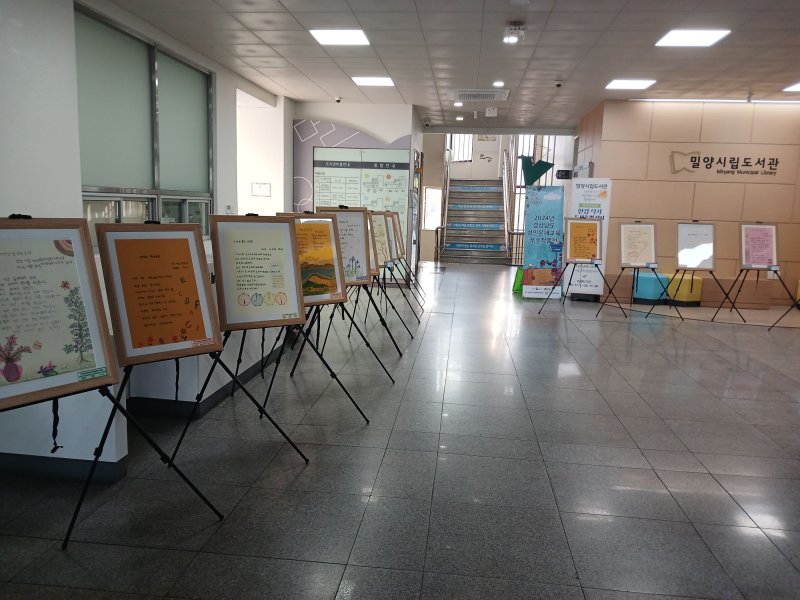 [밀양=뉴시스] 찾아가는 한글사랑 내디딤 교실 시화전 전경. (사진= 밀양시 제공) 2025.12.11. photo@newsis.com *재판매 및 DB 금지