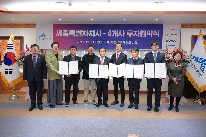최민호 세종시장(왼쪽 5번째)이 세종시에 투자하는 유망기업 4곳 대표와 투자협약을 맺은 뒤 기념촬영을 하고 있다.
