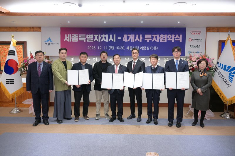 [세종=뉴시스] 투자협약식 이후 참석자들이 기념 사진을 찍고 있다.(사진=세종시 제공). 2025.12.11. photo@newsis.com. *재판매 및 DB 금지