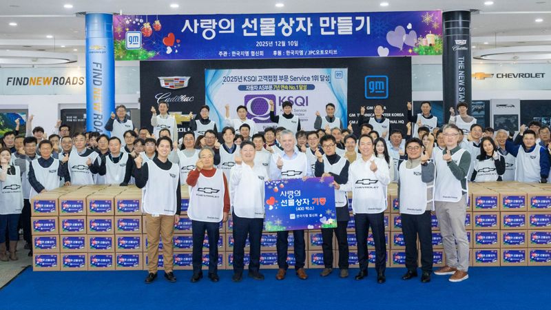 (앞줄 왼쪽부터) 헥터 비자레알 GM 한국사업장 사장(4번째), 방선일 GM 한국사업장 구매 부문 부사장(6번째), 허우영 GM 한국사업장 협신회 회장(3번째)이 지난 10일 인천 부평구 GM 한국사업장 본사 홍보관 대강당에서 열린 '사랑의 선물상자 만들기' 행사에 참석해 기념 사진을 촬영하고 있다. GM 한국사업장 제공.