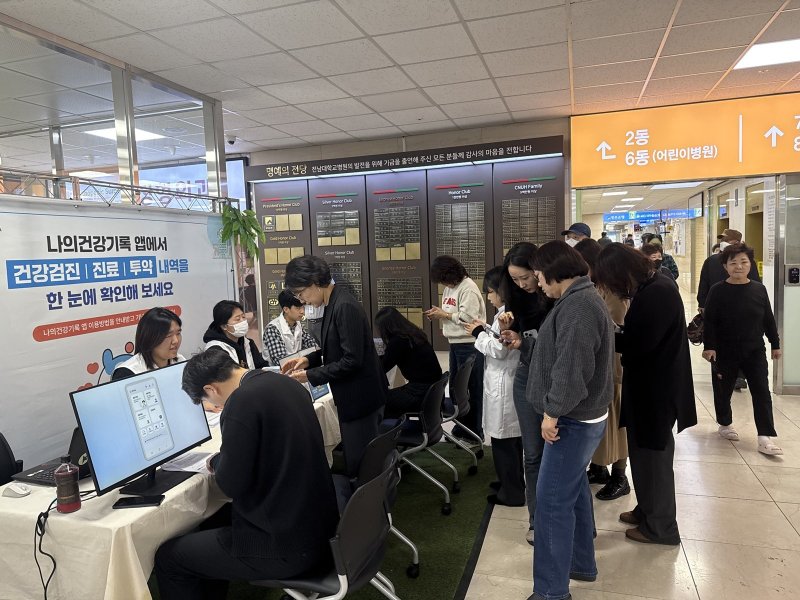 전남대학교병원 직원들이 환자와 내원객들에게 건강정보 고속도로 사용법을 안내하고 있다.(전남대학교병원 제공. 재판매 및 DB 금지) 2025.12.11
