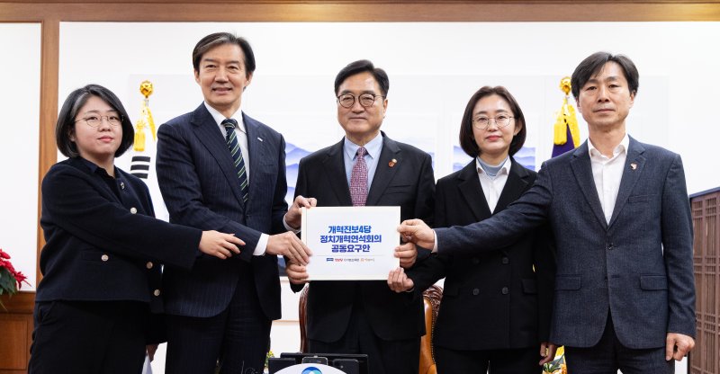 우원식 국회의장이 11일 서울 여의도 국회 의장집무실에서 열린 개혁진보 4당 정치개혁 연석회의 면담에서 용혜인 기본소득당 대표, 조국 조국혁신당 대표, 김재연 진보당 상임대표, 한창민 사회민주당 대표와 공동요구안을 들고 기념촬영하고 있다. 2025.12.11/뉴스1 ⓒ News1 이승배 기자