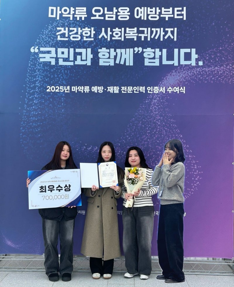 [공주=뉴시스] 국립공주대 보건행정학과 '크라임보행'팀 기념촬영. (사진=국립공주대 제공) 2025.12.11. photo@newsis.com *재판매 및 DB 금지