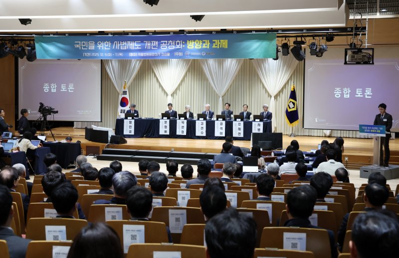 [서울=뉴시스] 이영환 기자 = 11일 오전 서울 서초구 서울법원종합청사 청심홀에서 국민을 위한 사법제도 개편 공청회 : 방향과 과제 3일차 종합토론 '대한민국 사법부가 나아갈 길'이 진행되고 있다. 왼쪽부터 황인성 법원행정처 기획조정실 기획총괄심의관, 문형배 전 헌법재판관, 박은정 이화여자대학교 법학전문대학원 명예교수, 김선수 사법연수원 석좌교수, 심석태 세명대학교 저널리즘대학원 교수, 조재연 성균관대학교 법학전문대학원 석좌교수, 차병직 법률신문 편집인. 2025.12.11. 20hwan@newsis.com