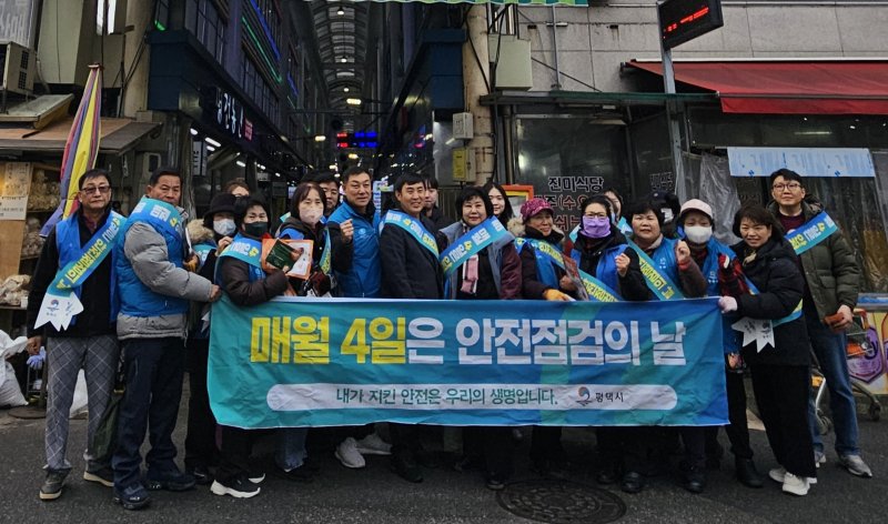 [평택=뉴시스] 겨울철 화재 대비 '안전점검의 날' 참가자들 모습.(사진=평택시 제공) 2025.12.11.photo@newsis.com