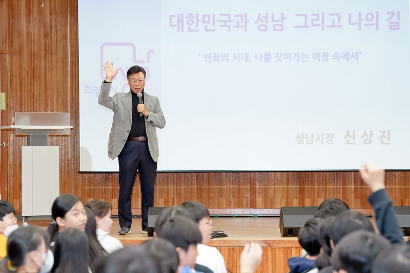 [성남=뉴시스]신상진 성남시장이 11일 불곡초등학교 6학년생을 대상으로 진로 특강을 진행했다(사진=성남시 제공)2025.12.11.photo@newsis.com