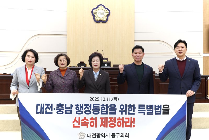 [대전=뉴시스] 조명휘 기자 = 대전 동구의회 의원들이 11일 박절용(국민의힘·나선거구·오른쪽) 의원이 대표발의한 대전·충남 행정통합 조속 추진 결의안을 채택한 뒤 기념사진을 찍고 있다. (사진= 동구의회 제공) 2025.12.11. photo@newsis.com *재판매 및 DB 금지