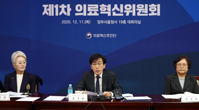 [서울=뉴시스] 추상철 기자 = 정기현 의료혁신위원회 위원장이 11일 오전 서울 종로구 정부서울청사에서 열린 제1차 의료혁신위원회에서 발언하고 있다. 2025.12.11. scchoo@newsis.com