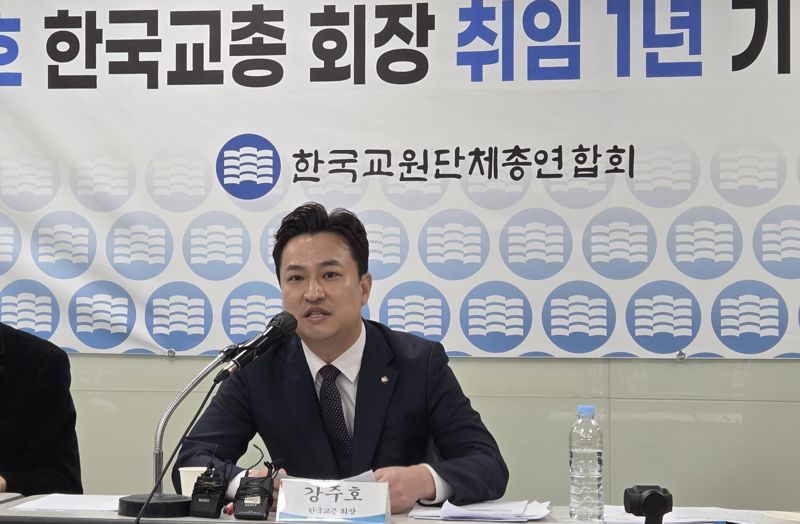 강주호 한국교원단체총연합회 회장이 11일 서울 바비앵2 교육센터에서 취임 1주년 기자간담회를 하고 있다. 사진=김만기 기자