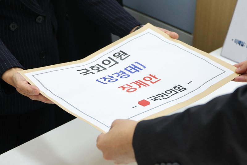 서명옥 국민의힘 중앙여성위원장이 지난 8일 서울 여의도 국회 의안과에 장경태 더불어민주당 의원에 대한 징계안을 제출하고 있다. 2025.12.8/뉴스1 ⓒ News1 신웅수 기자