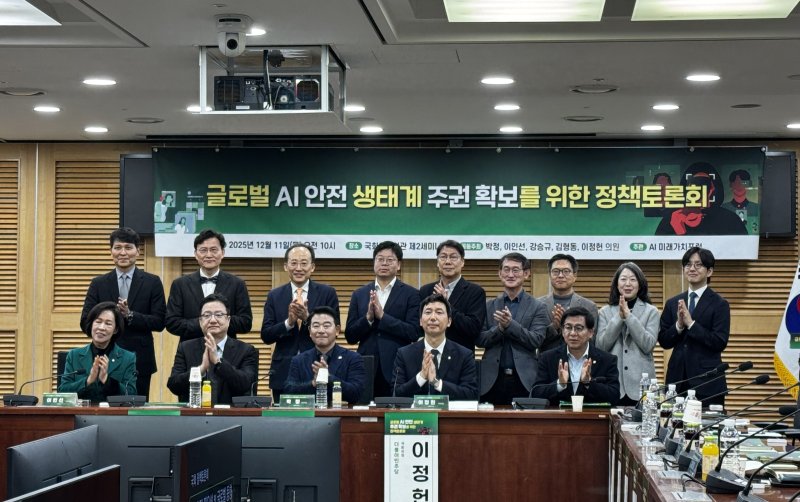 [서울=뉴시스] 국회 박정, 이인선, 강승규, 김형동, 이정헌 의원이 공동 주최하고 AI 미래가치 포럼이 주관한 '글로벌 AI안전생태계 주권 확보를 위한 정책토론회'가 열렸다. *재판매 및 DB 금지