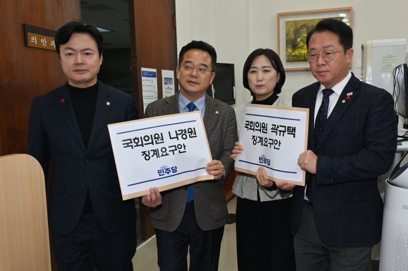 김현정, 민병덕, 백승아, 문금주 의원이 11일 서울 여의도 국회 의안과에 나경원, 곽규택 국민의힘 의원 징계 요구안을 제출하고 있다. 2025.12.11/뉴스1 ⓒ News1 신웅수 기자