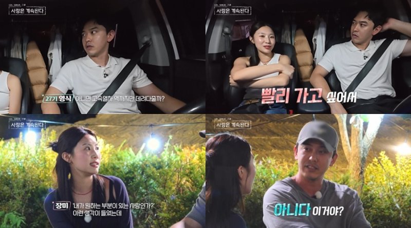 '나솔사계' 27기 영식, 호의 연속 거절한 장미에 "뭘 그렇게 돌려" 폭발