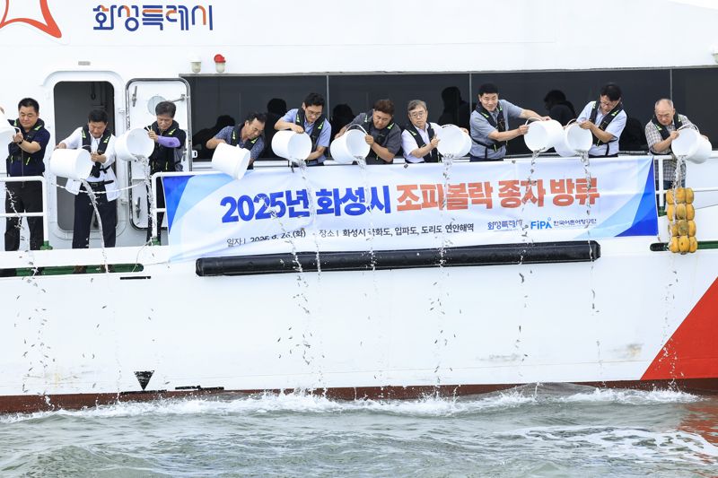 어촌어항공단, 화성시 해면·내수면 수산자원 조성사업 완료