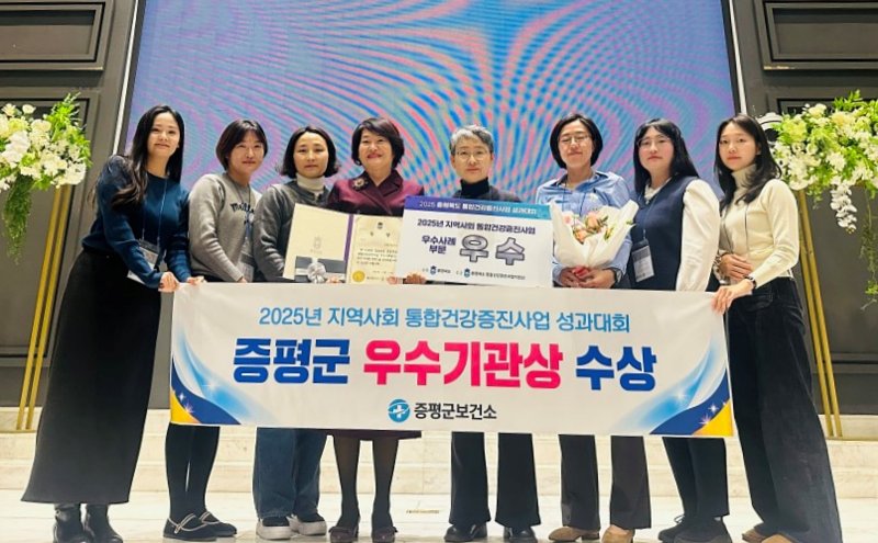 충북 증평군보건소가 11일 청주 S컨벤션에서 열린 2025년 충북도 통합건강증진사업 성과대회에서 기관 우수상을 수상했다.(증평군 제공, 재판매 및 DB금지)/뉴스1