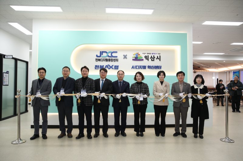 전북 익산시가 11일 '익산 AI 디지털 혁신센터' 개소식을 열었다.(익산시 제공. 재판매 및 DB 금지)