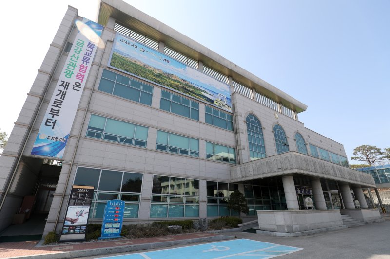 강원 고성군의회 전경.(뉴스1 DB)