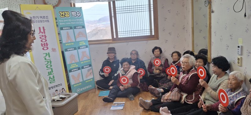 [함양=뉴시스] 경남 함양보건소 사랑방 건강교실. (사진=함양군 제공) 2025.12.11. photo@newsis.com *재판매 및 DB 금지