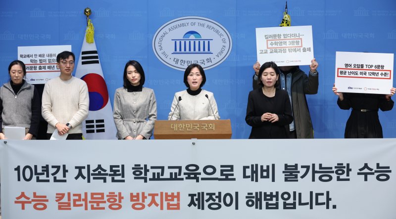 백승아 더불어민주당 의원이 11일 서울 여의도 국회 소통관에서 수능 킬러문항 방지법 제정을 촉구하는 기자회견을 하고 있다. 2025.12.11/뉴스1 ⓒ News1 신웅수 기자