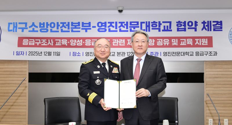 11일 영진전문대 회의실에서 가진 협약식에셔 엄준욱 대구소방안전본부 본부장(왼쪽)과 최재영 영진전문대 총장이 함께 했다. 영진전문대 제공