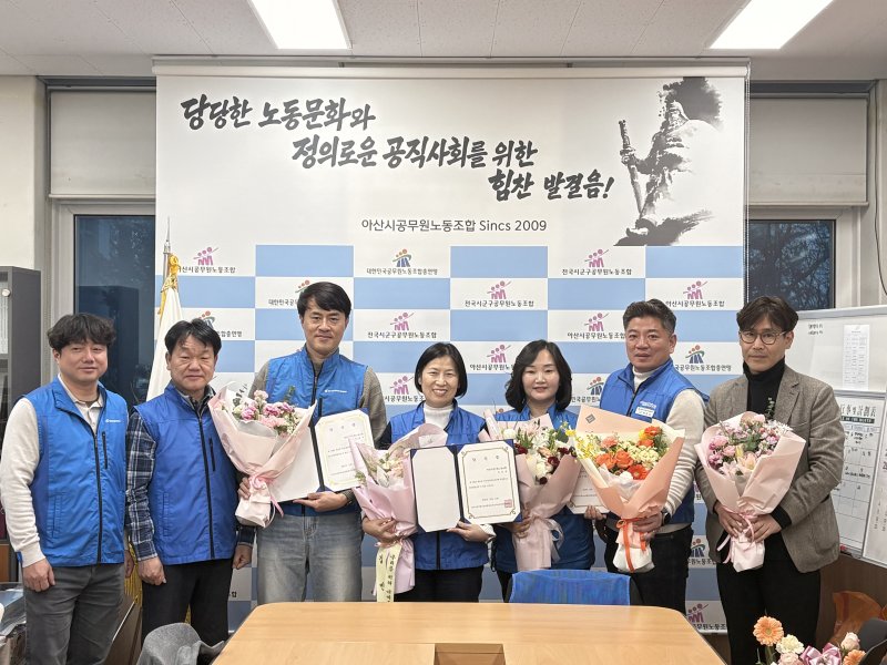 [아산=뉴시스] 제10대 아산시공무원노조위원장에 이은숙(왼쪽 4번째) 후보가 당선됐다. (사진=아산시공무원노조 제공) 2025.12.11 photo@newsis.com *재판매 및 DB 금지