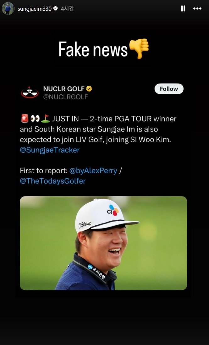 리브(LIV) 골프 이적설을 직접 부인한 임성재(27). (임성재 SNS 캡처)