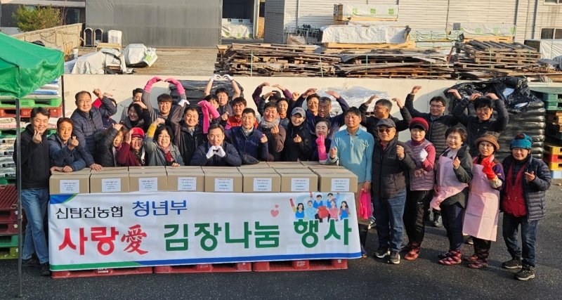 대전 신탄진농협 김치나눔 행사(대전농협 제공) /뉴스1