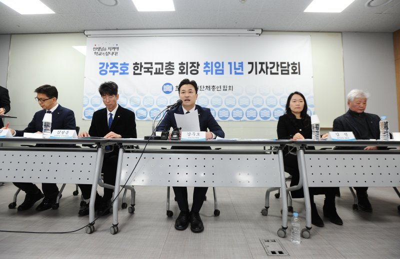 [서울=뉴시스] 정예빈 기자 = 강주호 한국교원단체총연합회(교총) 회장이 11일 오전 취임 1년을 맞아 기자회견을 열고 악성민원 맞고소 의무화, 교육활동 소송 국가책임제 즉각 도입 등을 강력히 촉구했다. 2025.12.11. 5757@newsis.com