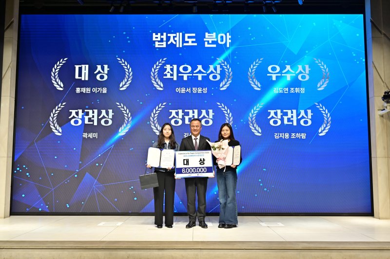 [서울=뉴시스] 명지대 법학과 홍채원 대학원생·이가을 학부생이 '2025 사이버안보 논문공모전'에서 대상을 수상했다. (사진=명지대 제공) 2025.12.11. photo@newsis.com *재판매 및 DB 금지