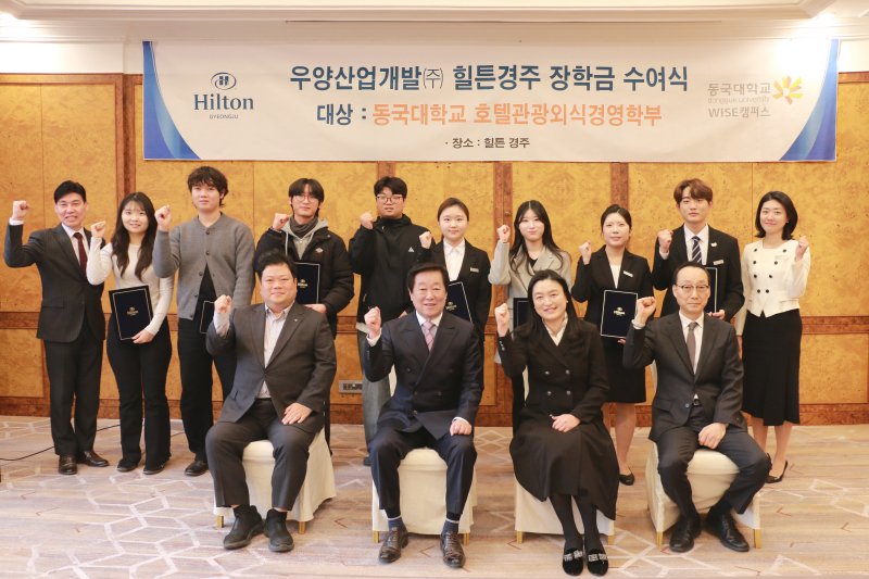 힐튼경주, 2025 하반기 장학금 전달식