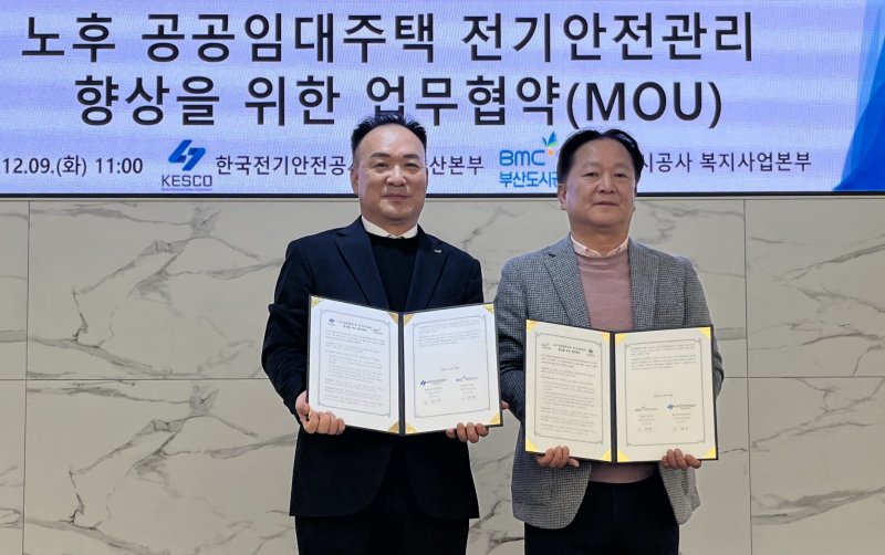 협약식 장면.(부산도시공사 제공. 재판매 및 DB금지)