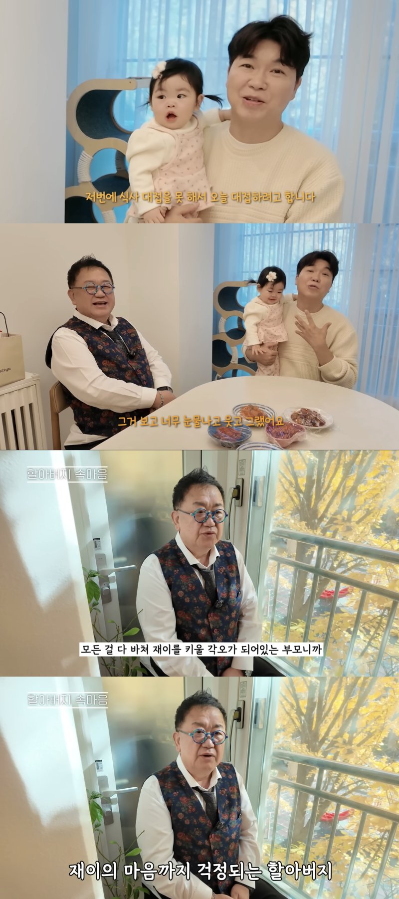 '친형 법적 공방' 23㎏ 빠진 박수홍…이용식 "딸이 알면 상처"