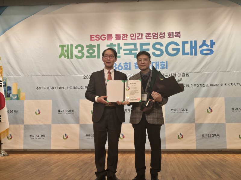 [세종=뉴시스]한국가스기술공사가 10일 서울 영등포구 국회도서관에서 개최된 '2025년 제3회 한국ESG대상'에서 환경경영 및 동반성장 분야에 기여한 공로를 인정받아 공공기관 부문 ESG 대상을 수상했다고 밝혔다. 우측 임대동 한국가스기술공사 ESG경영처장이다. (사진=가스기술공사 제공) *재판매 및 DB 금지