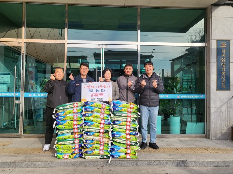 [창녕=뉴시스] 남지향친회가 남지읍행정복지센터에 쌀을 기탁하고 있다. (사진= 창녕군 제공) 2025.12.11. photo@newsis.com *재판매 및 DB 금지
