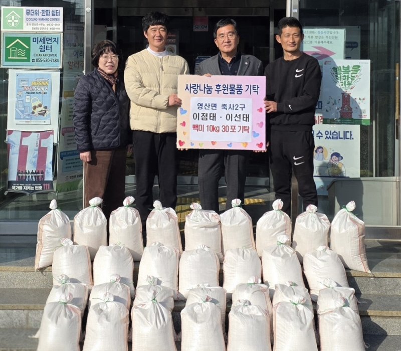 [창녕=뉴시스] 영산면 죽사2구에 거주하는 이점태·이선태 형제가 어려운 이웃을 돕기 위한 쌀을 기탁하고 있다. (사진= 창녕군 제공) 2025.12.11. photo@newsis.com *재판매 및 DB 금지