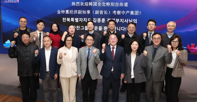 11일 중국 상하이에서 글로벌 기업들을 대상으로 한 전북도의 투자설명회가 개최된 가운데 김종훈 경제부지사 등 전북도 관계자들과 중국 기업 관계자들이 기념 촬영을 하고 있다.(전북도 제공. 재판매 및 DB금지)/뉴스1