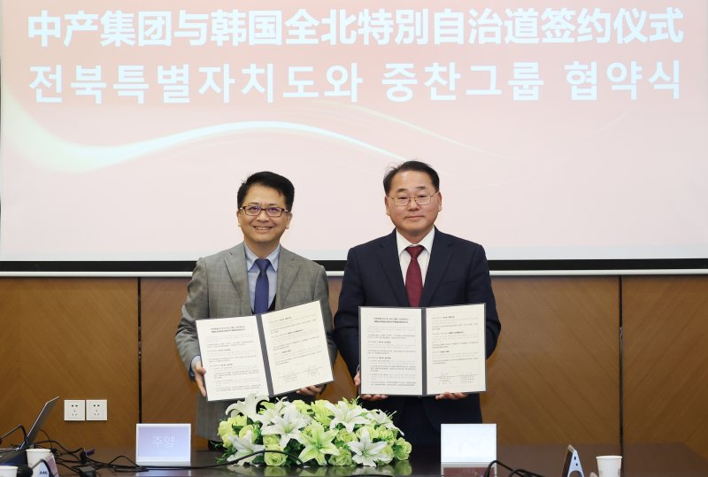 11일 중국 상하이에서 전북도와 중국 중찬그룹간 협약식이 개최된 가운데 김종훈 도 경제부지사(오른쪽)와 주양 중찬그룹 회장이 기념 촬영을 하고 있다.(전북도 제공. 재판매 및 DB금지)/뉴스1