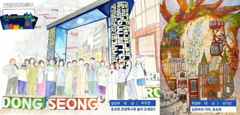 [대구=뉴시스] 대구 중구는 청라언덕 관광센터에서 중구의 대표 관광자원인 근대골목과 동성로를 주제로 진행된 '2025년 대구 근대골목 일러스트 공모전' 시상식을 개최했다. (사진=대구 중구 제공) 2025.12.11. photo@newsis.com *재판매 및 DB 금지