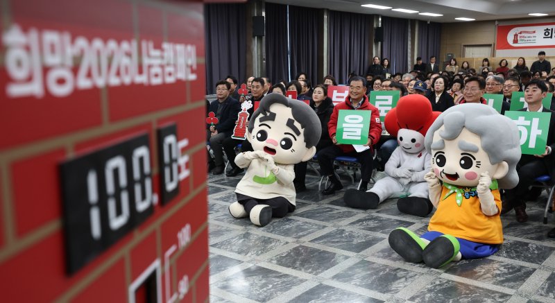 11일 대전 중구청에서 열린 희망2026 나눔캠페인 중구 순회 모금에서 참석자들이 포즈를 취하고 있다. 2025.12.11/뉴스1 ⓒ News1 김기태 기자