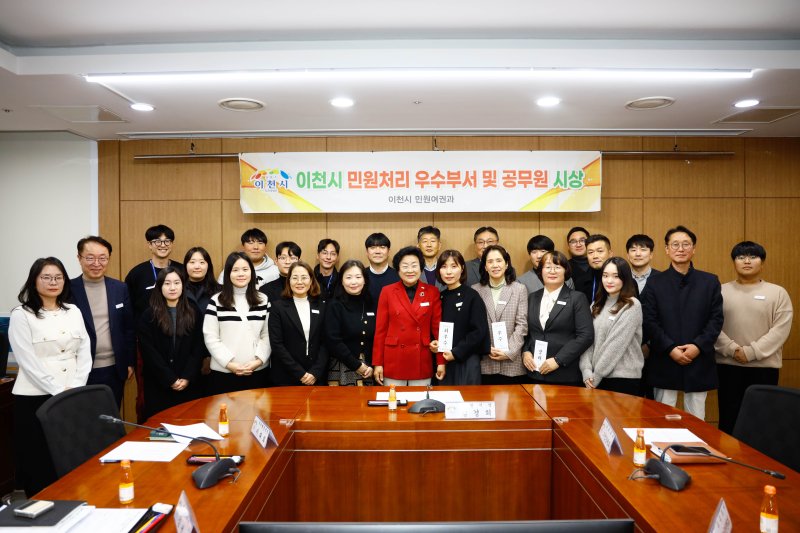 [이천=뉴시스]이천시가 올해 4분기 민원처리 우수부서 및 공무원 시상식을 가졌다(사진=이천시 제공)2025.12.11.photo@newsis.com