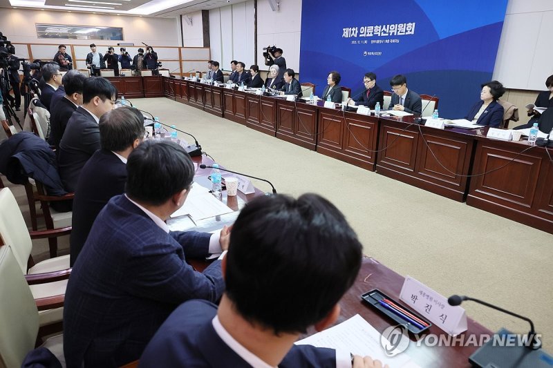 제1차 의료혁신위원회 (출처=연합뉴스)